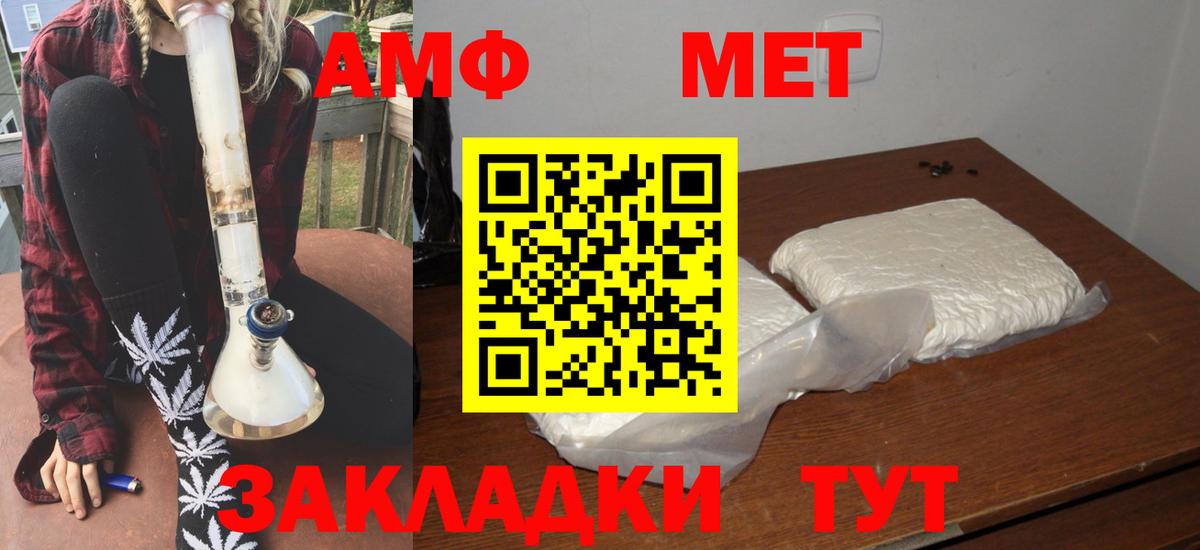 АМФ  АМФ  Вход с VPN  Amphetamine 97%  Саянск 
