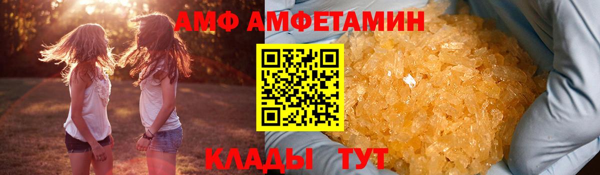 Амфетамин Розовый Саянск