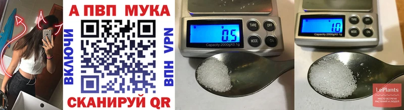 наркота  Саянск  Альфа ПВП мука 