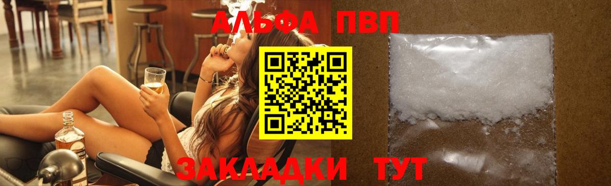 A-PVP мука  купить   Саянск  Вход с VPN  A-PVP крисы CK 