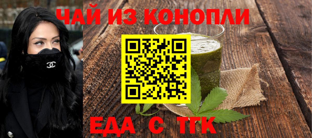 Саянск  Печенье с ТГК марихуана  Вход с VPN 