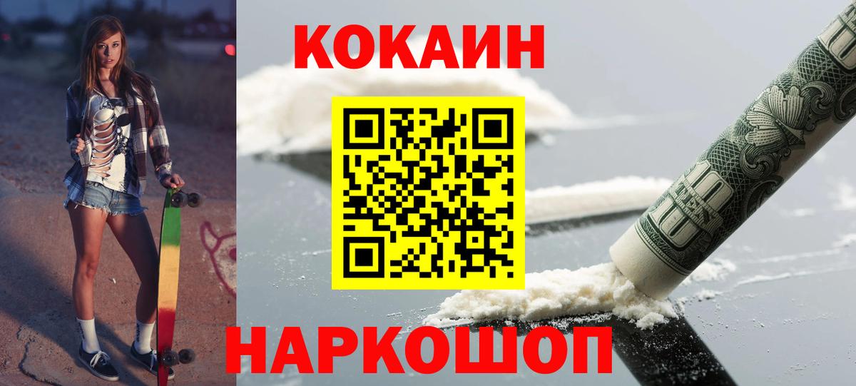 COCAIN Перу Саянск