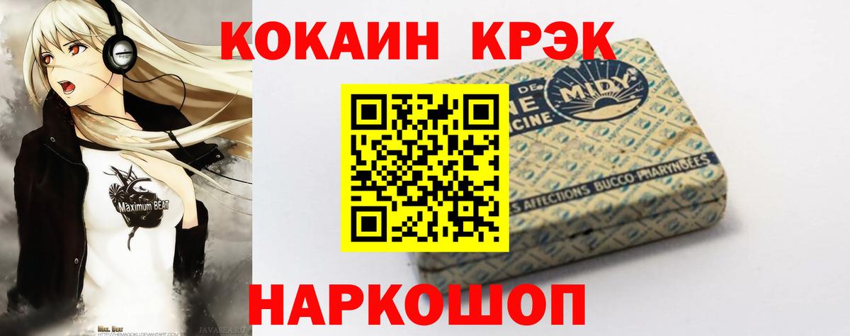Cocaine 97%  Вход с VPN  Саянск  Кокаин  Cocaine Fish Scale 
