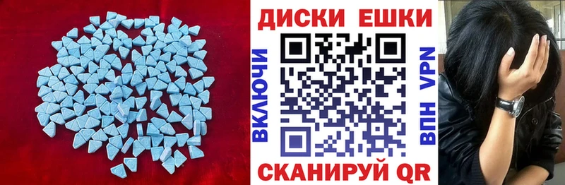 Экстази диски  darknet телеграм  Саянск 