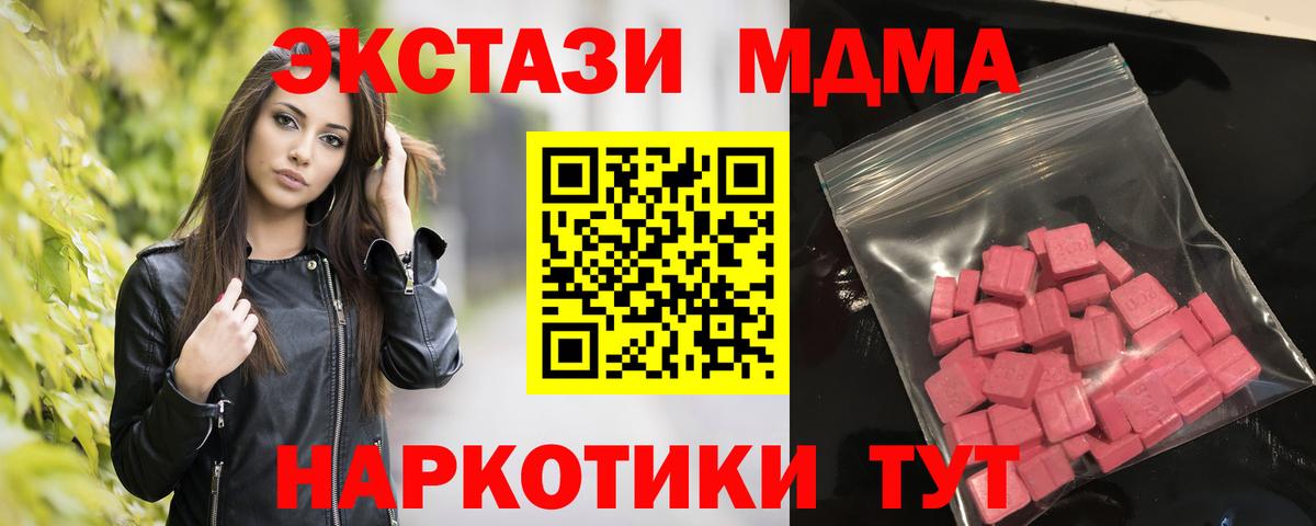Саянск  ЭКСТАЗИ ешки  Ecstasy  Вход с VPN 