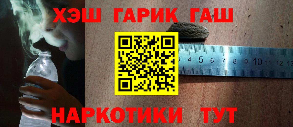 Гашиш hashish  ГАШИШ  Саянск  ГАШ Premium  Вход с VPN 