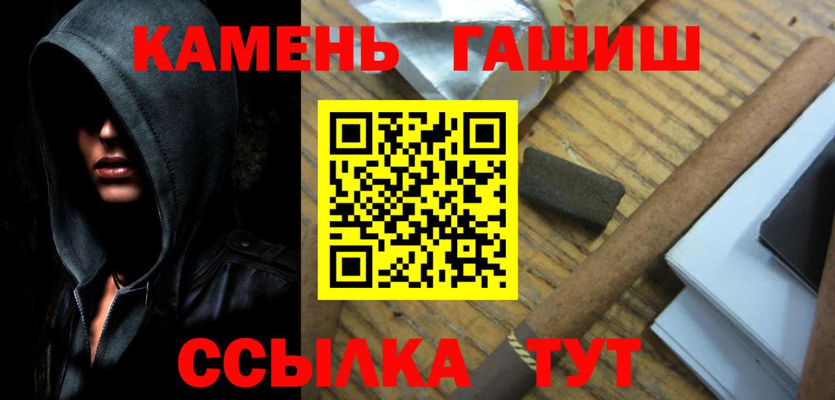 Гашиш хэш Саянск