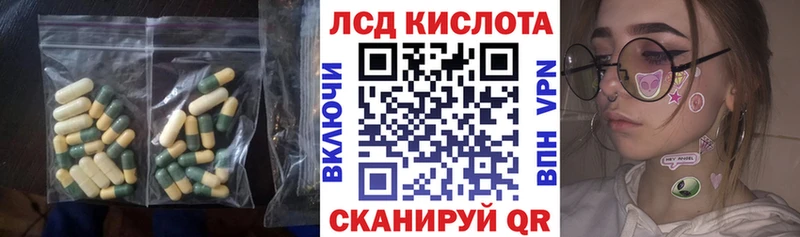 ЛСД экстази кислота  KRAKEN как войти  Саянск 