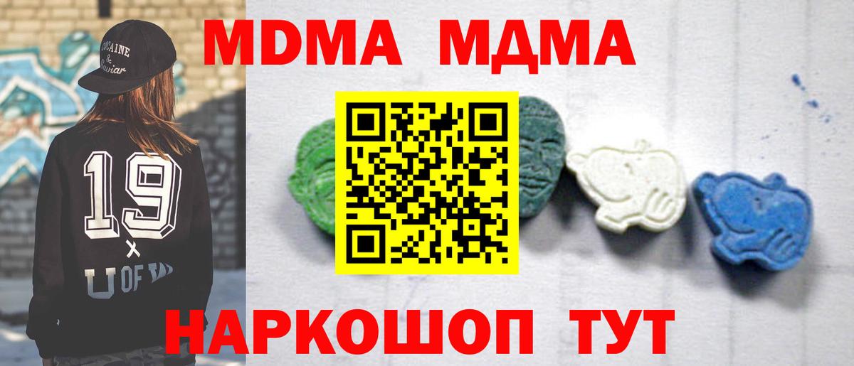 МДМА кристаллы  МДМА  Саянск  Вход с VPN  MDMA кристаллы 