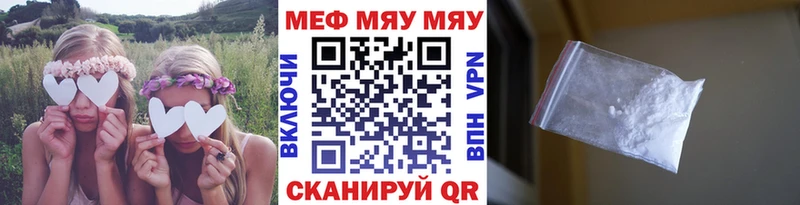 МЕФ мяу мяу  Саянск 