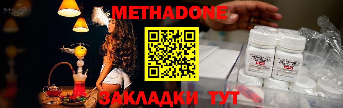 Метадон мёд  Вход с VPN  МЕТАДОН methadone  Саянск 