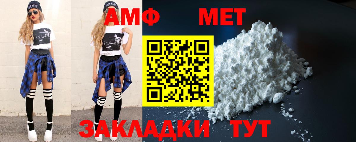 МЕТАМФЕТАМИН винт  МЕТАМФЕТАМИН винт  Саянск  Вход с VPN 
