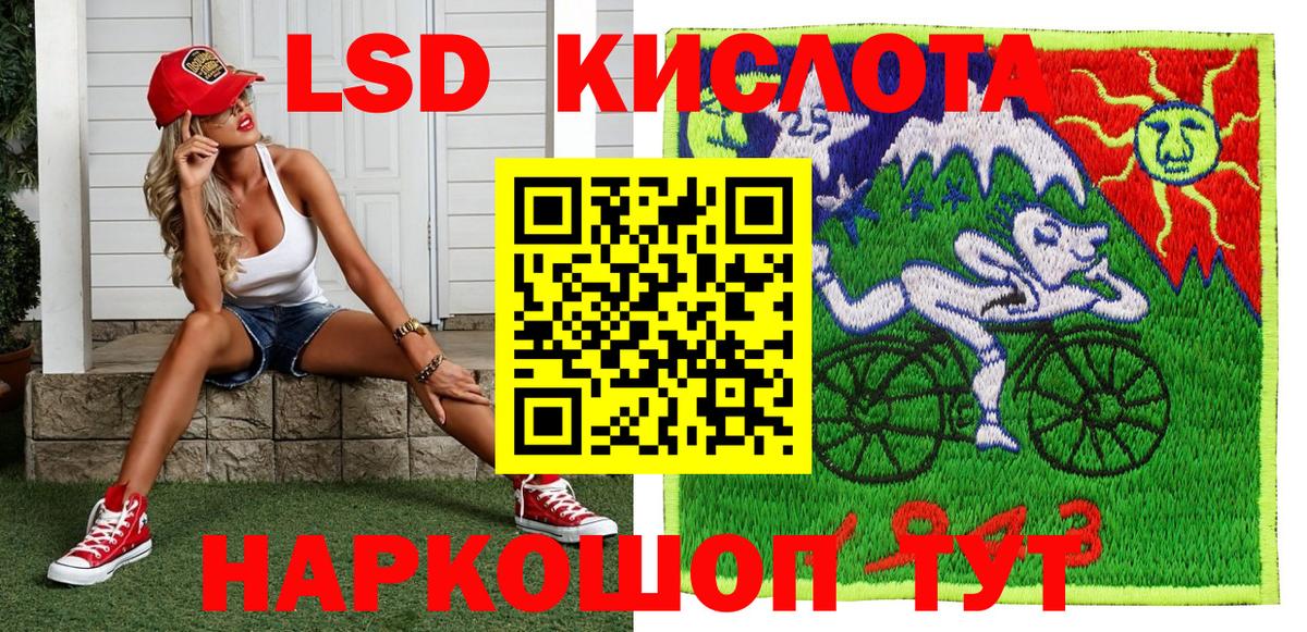 Саянск  Марки 25I-NBOMe 1,8мг  Марки 25I-NBOMe 1,8мг  Вход с VPN 
